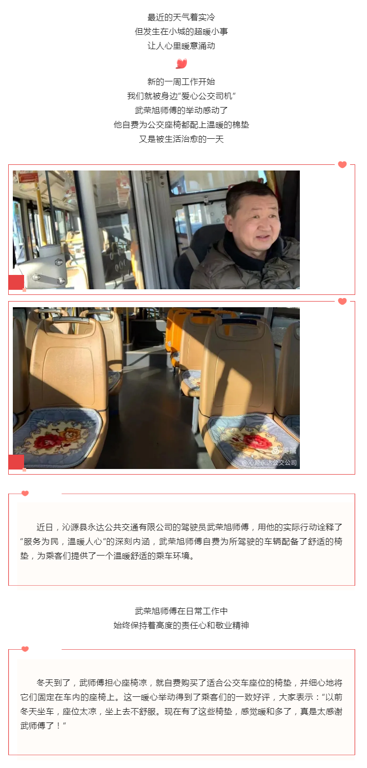 溫暖又舒適！武榮旭師傅，您太貼心了！.png